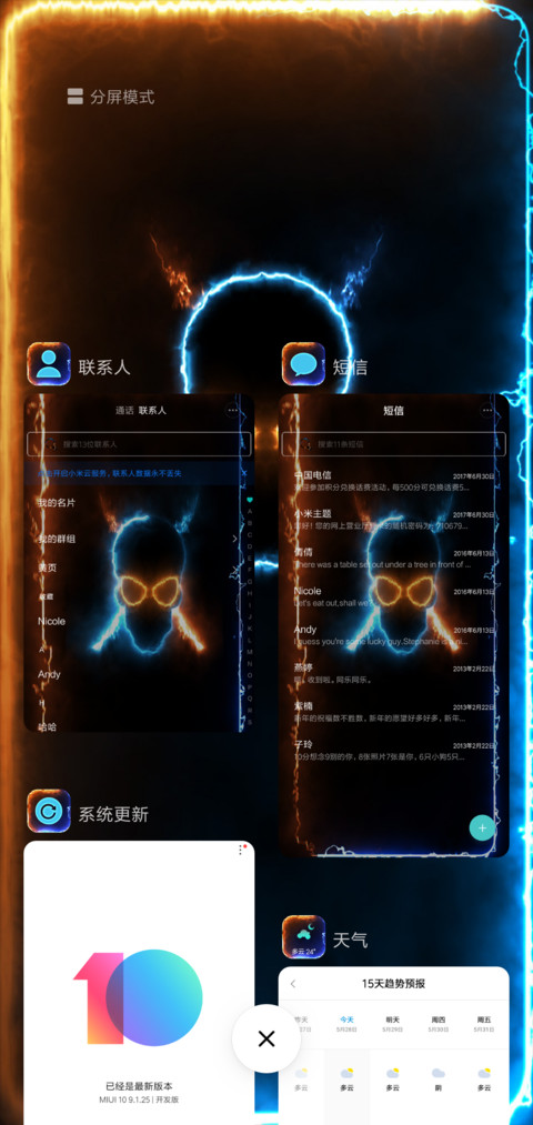 酷炫爆燃闪电骷髅头 screenshot