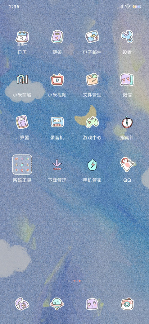 仙女肥宅快乐之旅 screenshot