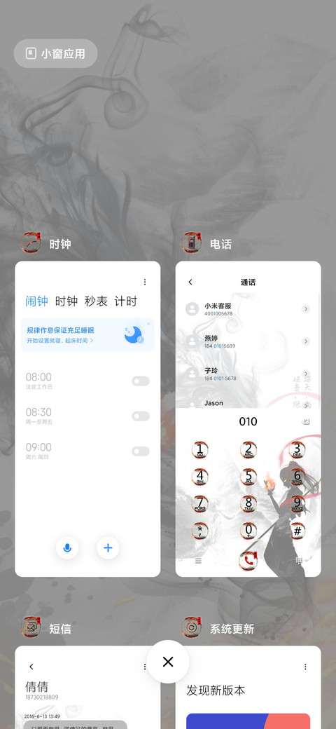 是魔是仙 由我决定 screenshot