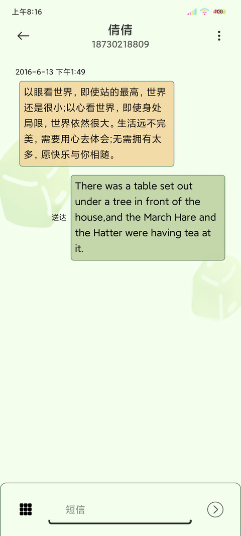 充电音小转盘夏日冰 screenshot