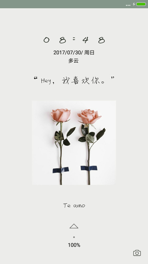 喜欢你 screenshot