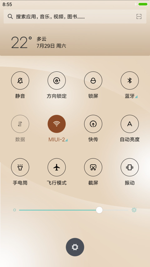 ST暗香浮动 screenshot