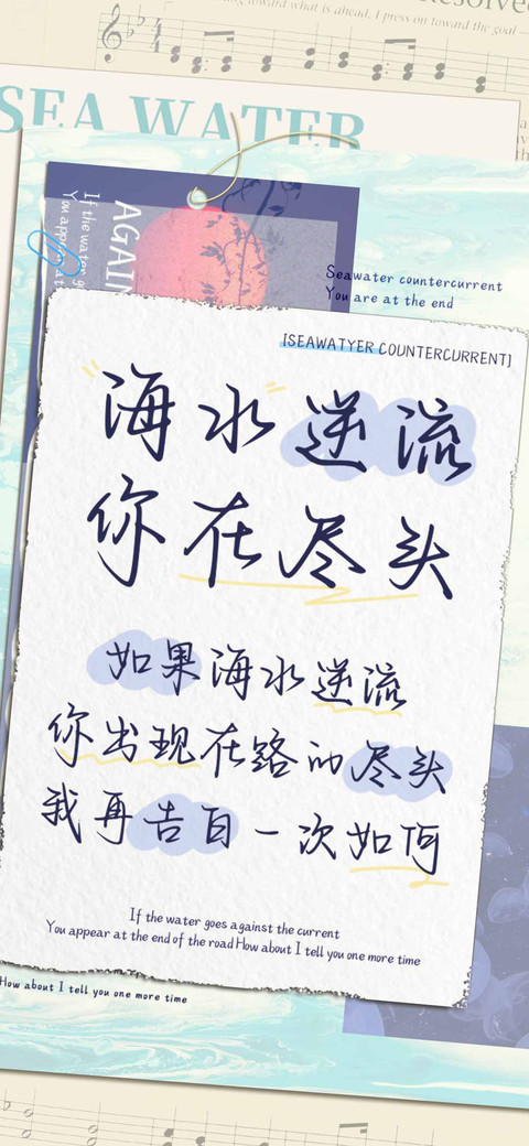 海水逆流你在尽头 screenshot