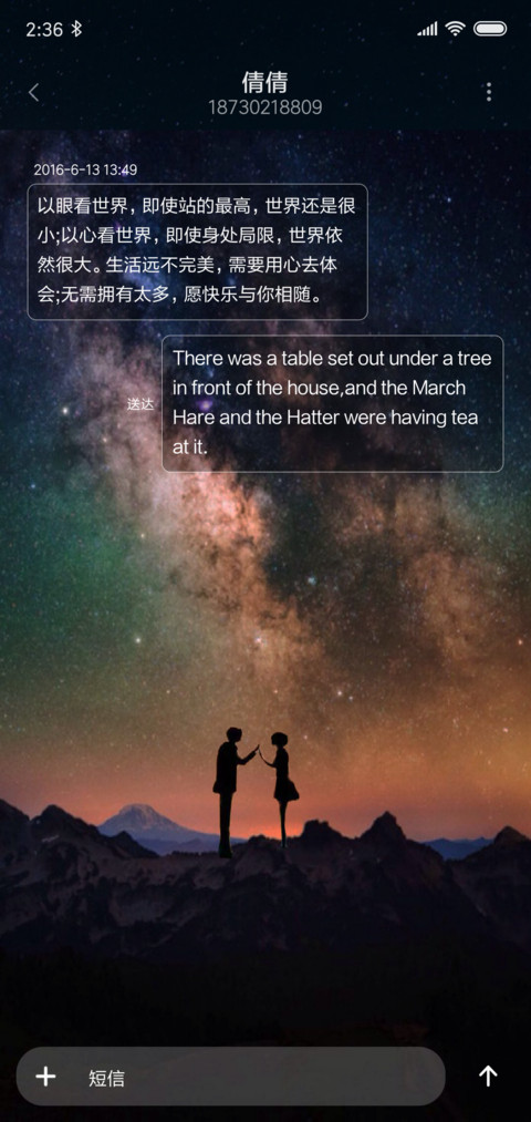 如果牵手，永不分离 screenshot