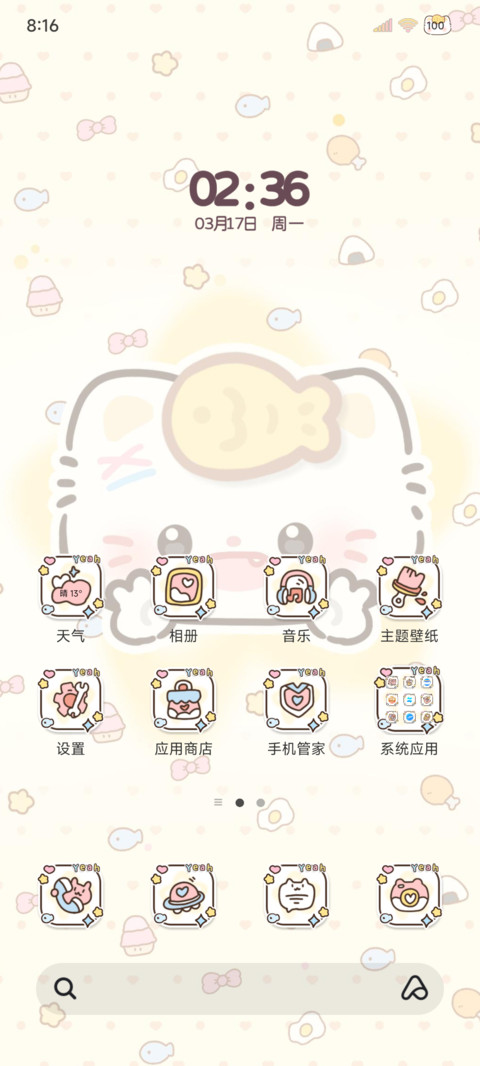 鲷鱼烧 奶萌猫猫头 screenshot