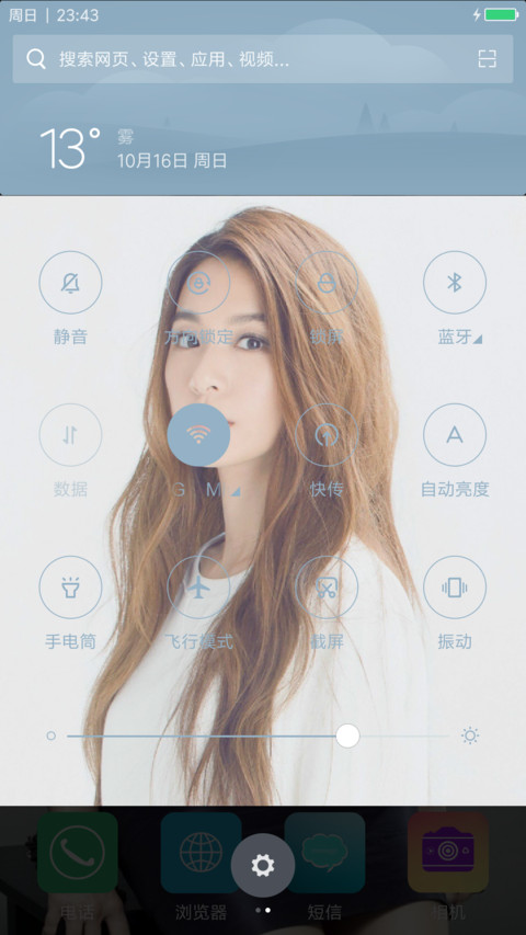 田馥甄-靓丽美女SHE screenshot