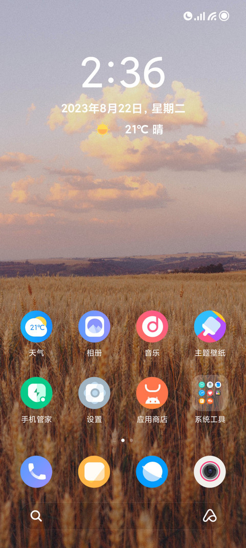 初秋 screenshot