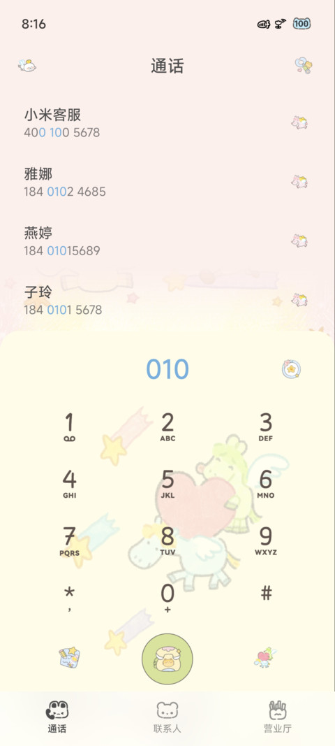小铲彩虹小马大挑战 screenshot