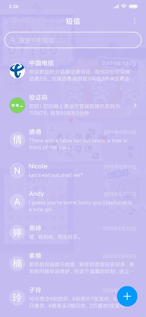 网红拼接 screenshot