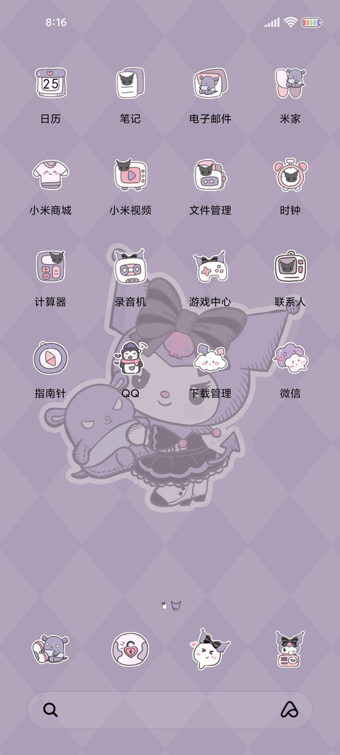 酷洛米 甜蜜暴击 screenshot