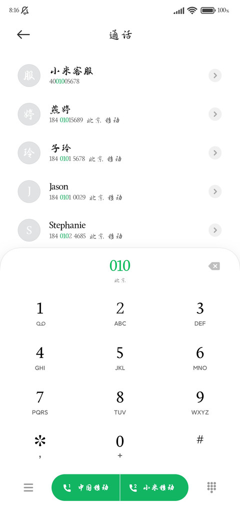 字悦北山行楷 screenshot