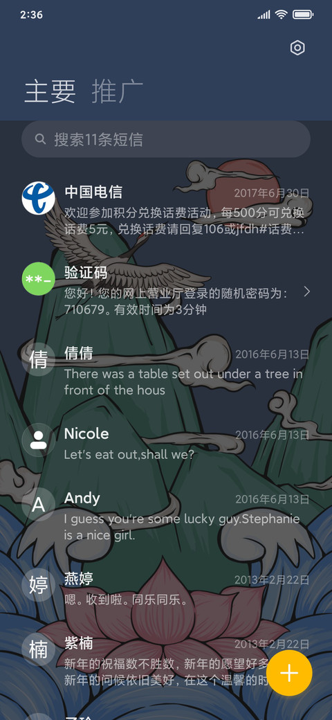 鹤起东风 screenshot