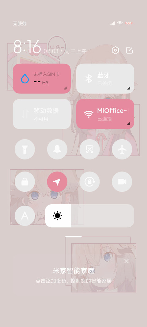治愈你小小瞬间 screenshot