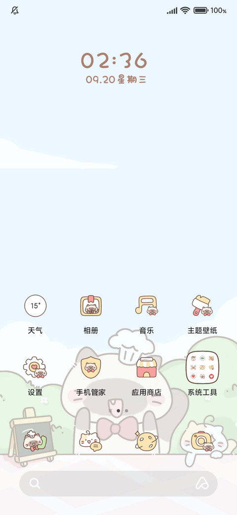 煤球喵喵冰粉摊 screenshot