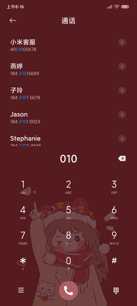 虎年好运祝福 screenshot
