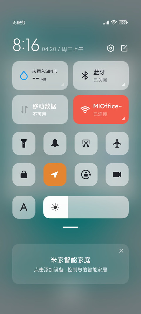 马尔斯绿 screenshot