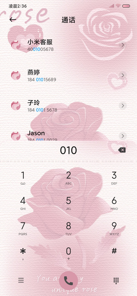粉色物语浪漫 screenshot
