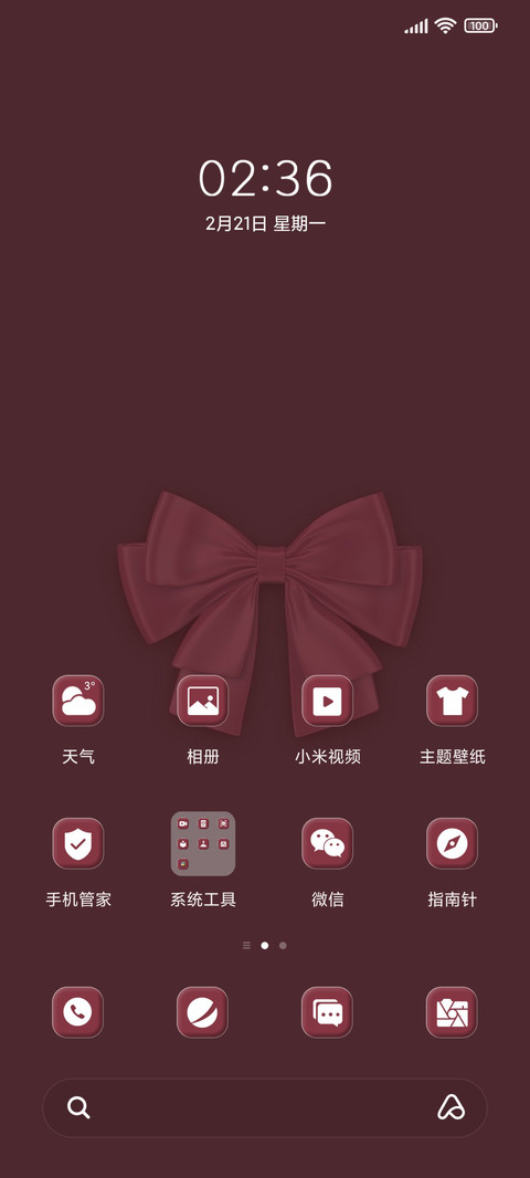 蝴蝶结 心有千千结 screenshot