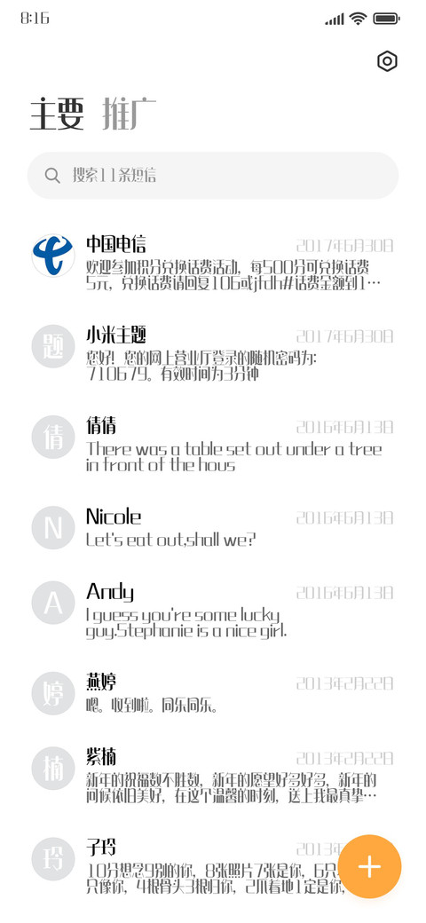 造字工房玲珑体 screenshot