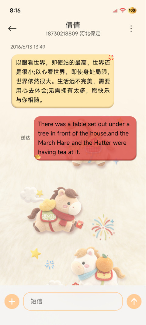 红苹果小马毛绒多图 screenshot