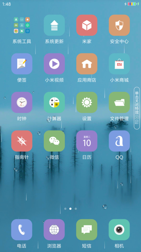 雾凇 screenshot