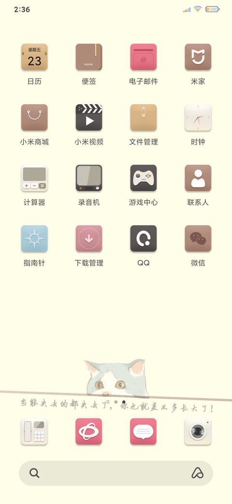 如果当初 screenshot