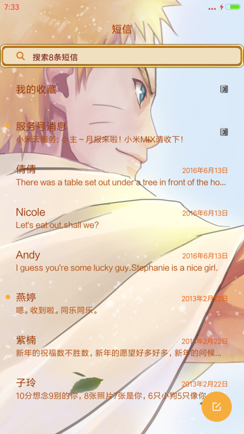 火影忍者 screenshot