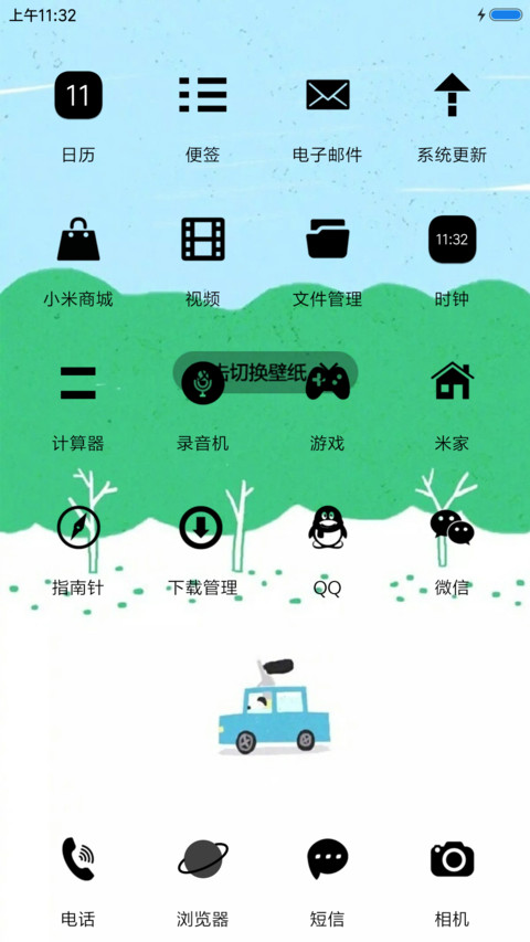 水彩清新风IOS screenshot