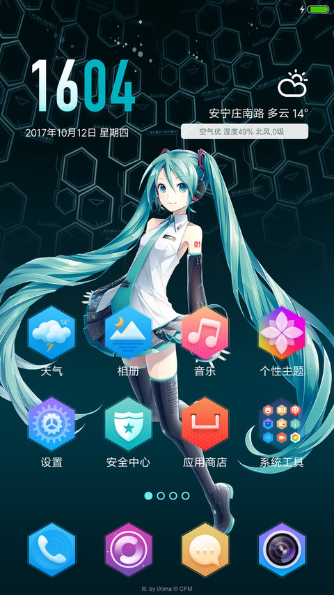 初音未来系列1 screenshot