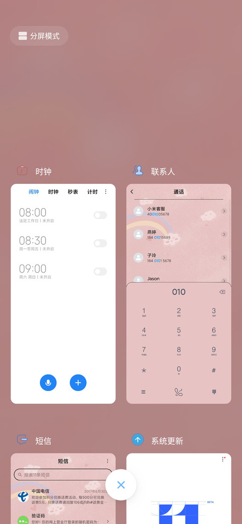 漫漫彩虹雨 screenshot