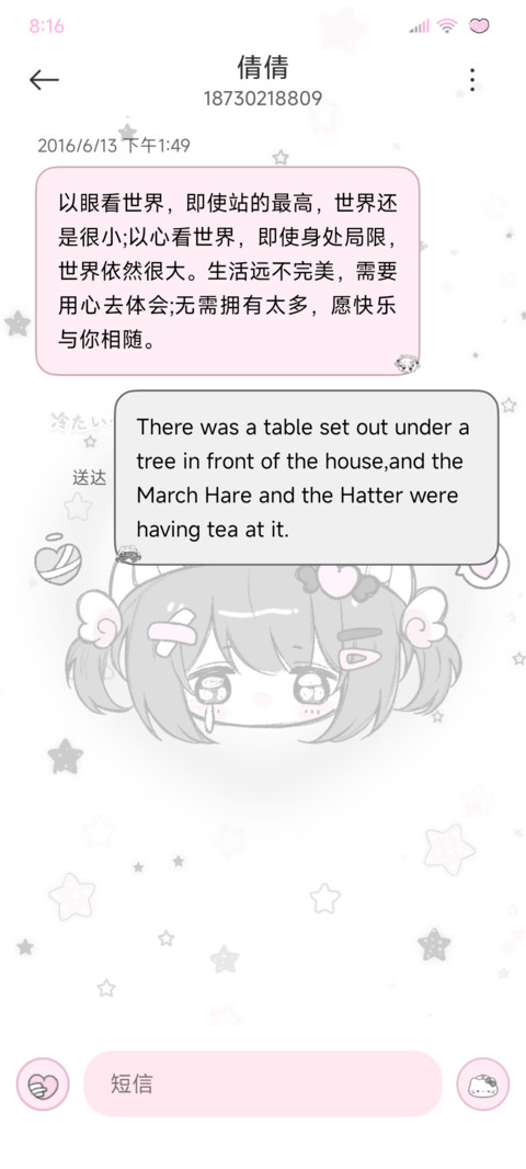 亚亚心碎小猫 screenshot