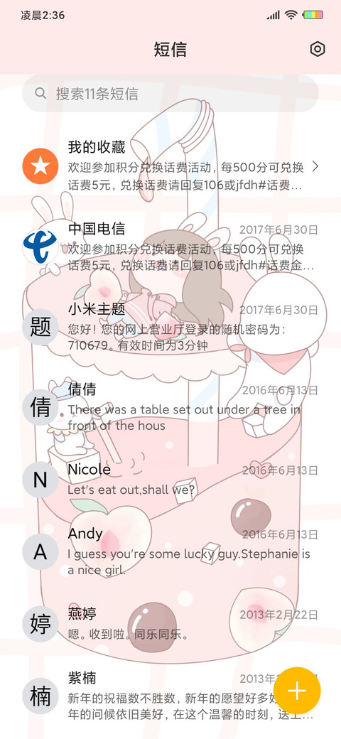 桃子汽水 screenshot
