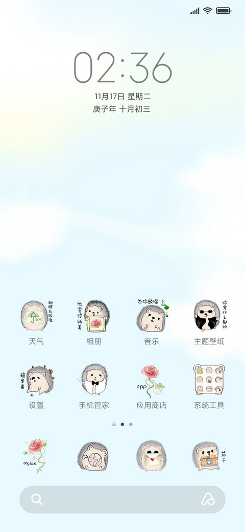 小刺猬求爱记 screenshot