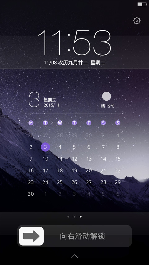 爱出色-V6标准版 screenshot