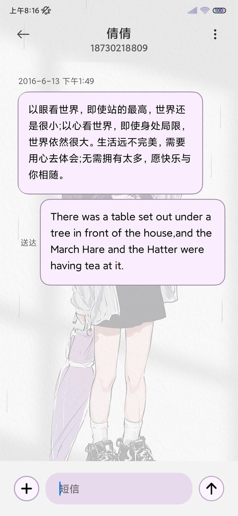 简约我的心下起了雨 screenshot