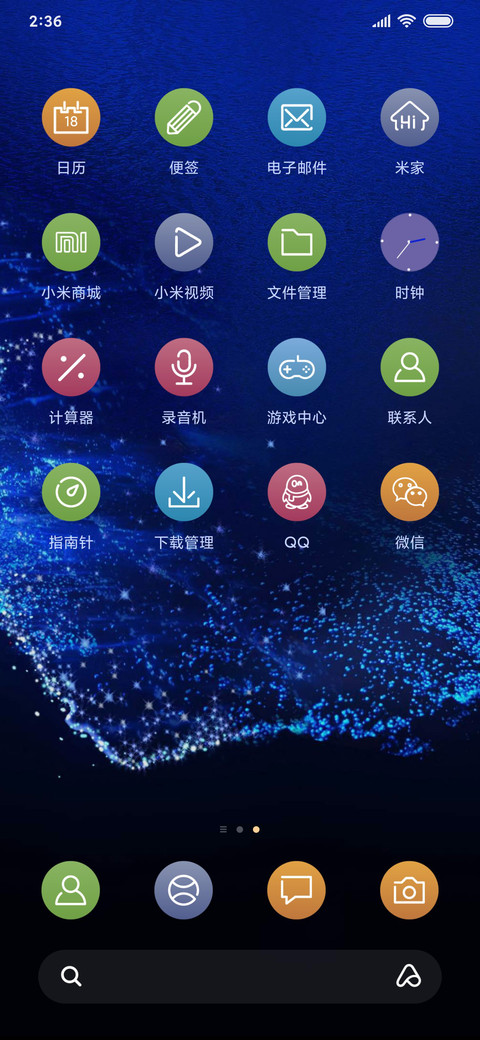 荧光沙滩 screenshot