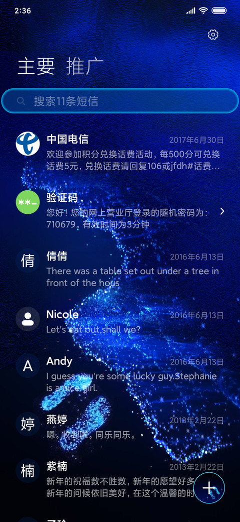 荧光沙滩 screenshot