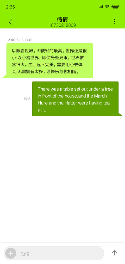 植物世界 screenshot