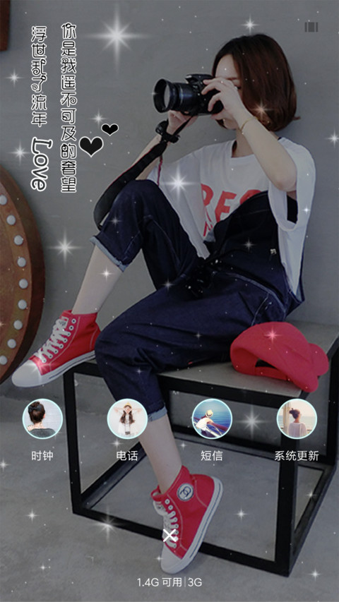 遥不可及的爱 screenshot