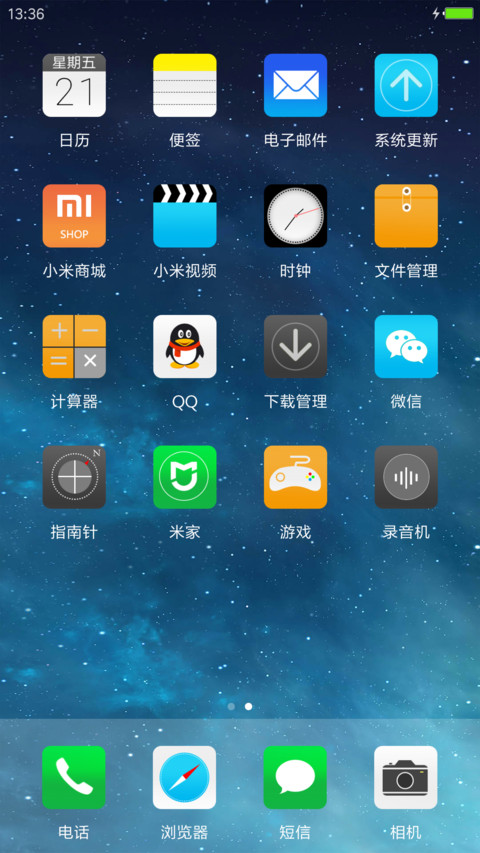 星空OS screenshot
