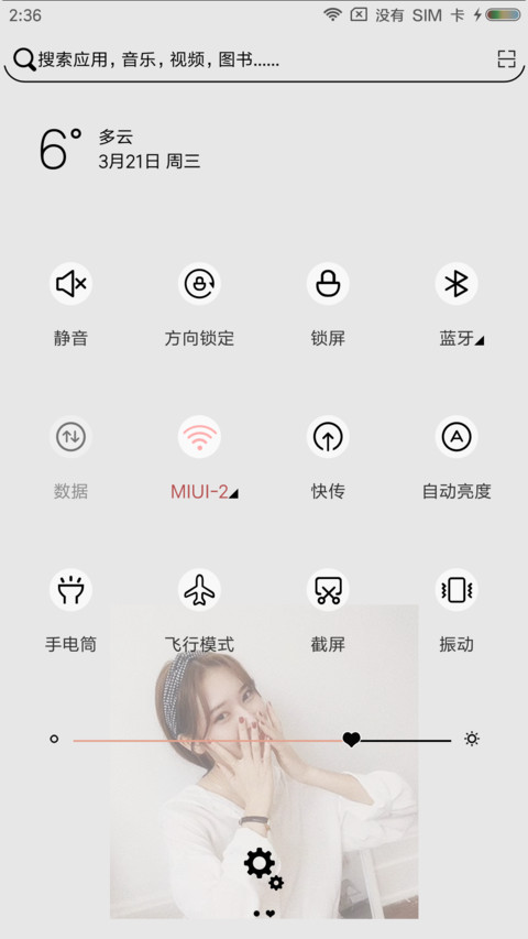 谁也替代不了 screenshot