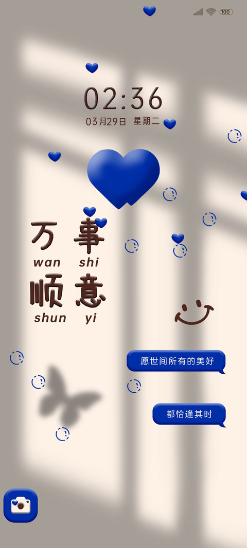 克莱因蓝温柔以待 screenshot