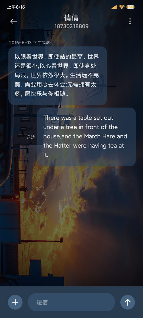 动态多图日落黄昏 screenshot