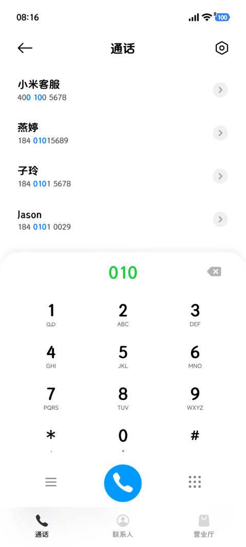 古早萌味系统粗圆体 screenshot