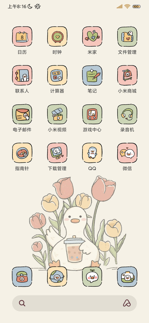 一只治愈鸭 screenshot