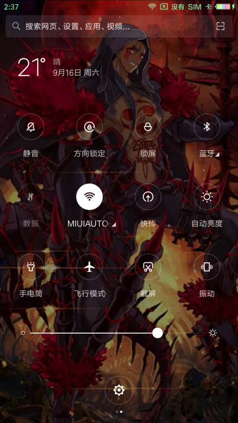 fgo全英灵 screenshot