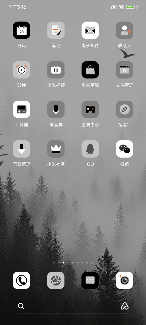 简约商务 黑森林 screenshot
