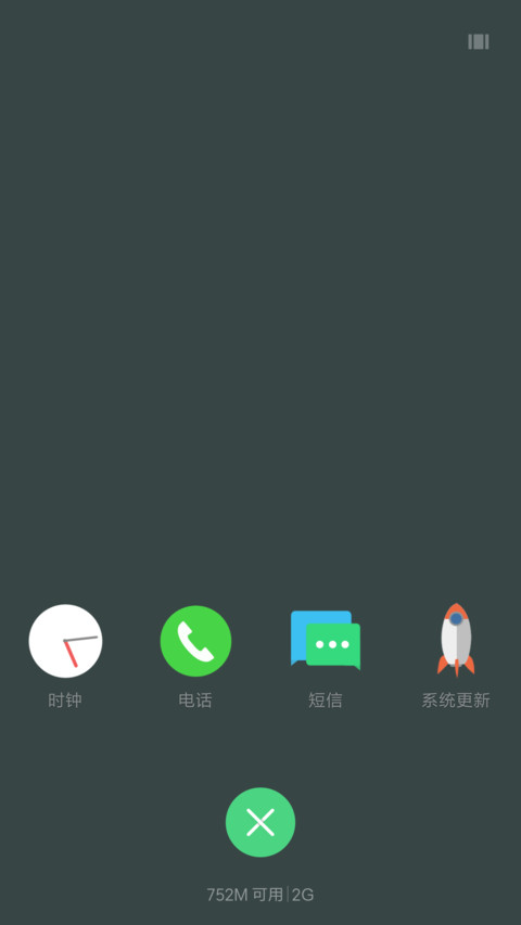 半吋方圆 screenshot