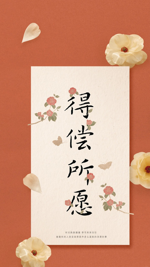 古风新中式手写体壁纸-锐景创意 screenshot
