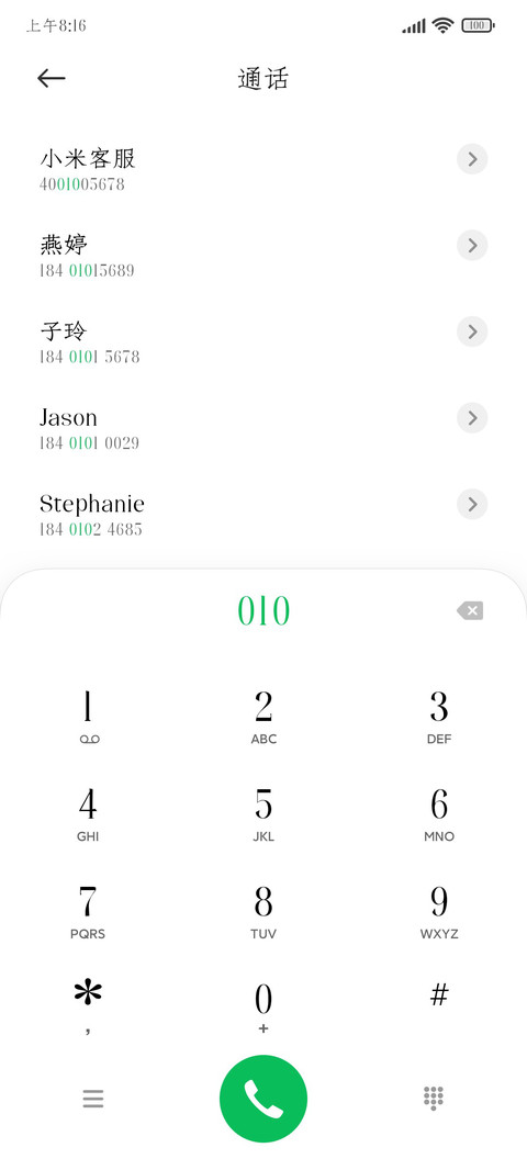 三极仿宋简粗 screenshot